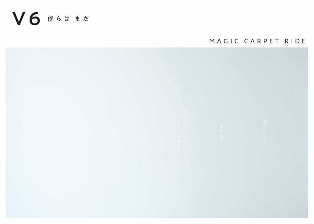 ミュージック V6 CD +Blu-ray V6 CD Sky's The Limit【初回生産限定盤B】 - メルカリ